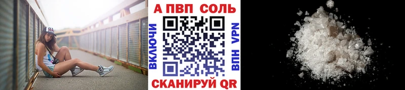 A-PVP Соль blacksprut зеркало Макарьев