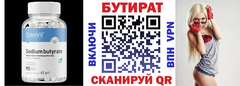 ссылка на мегу маркетплейс  цена наркотик  Макарьев  Бутират буратино 